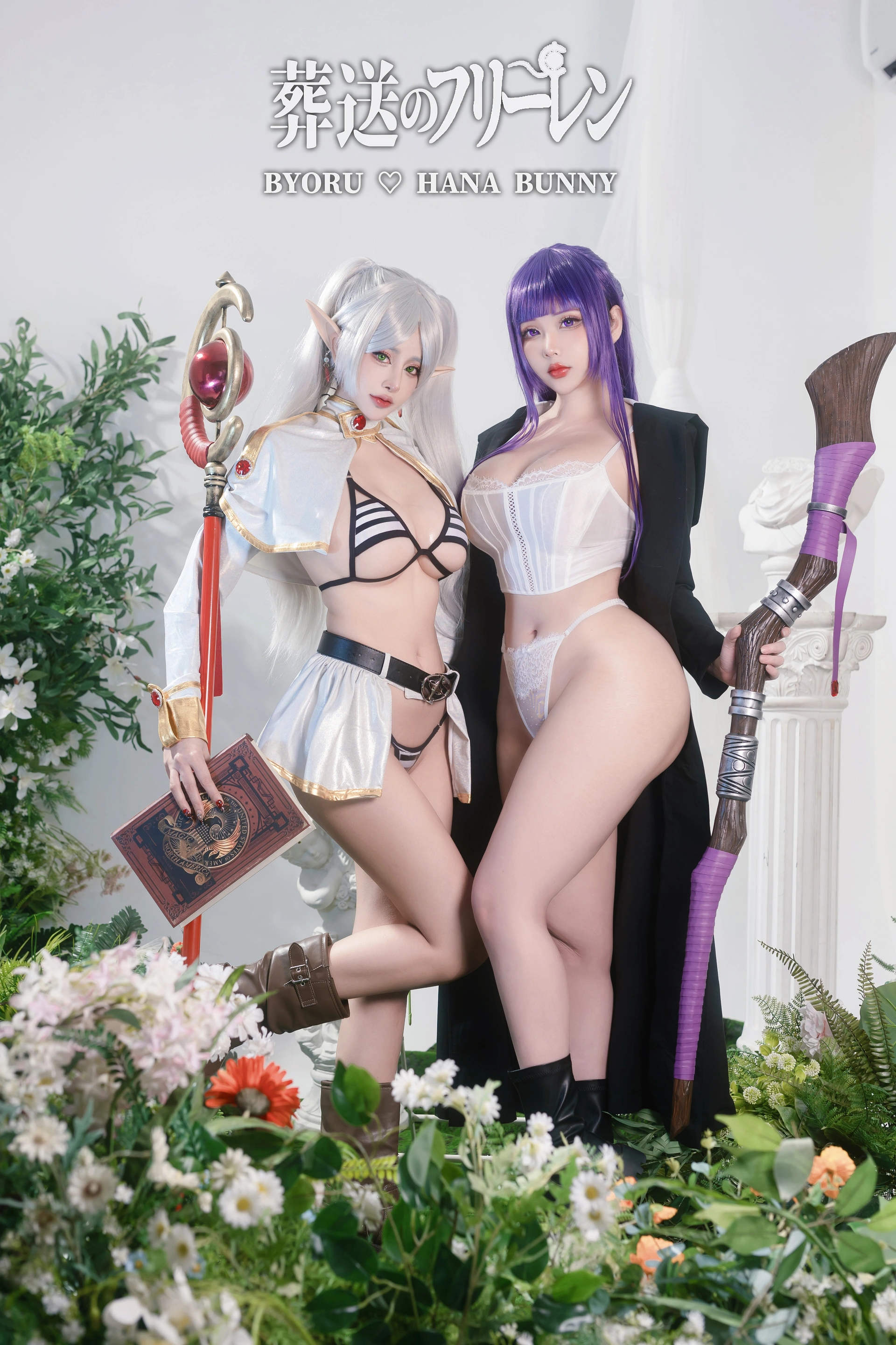Hana Bunny – NO.190 &Byoru 葬送のフリーレン 0